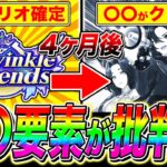 【ウマ娘】Legendsシナリオは〇〇要素に賛否両論!?育成の良い点と悪い点を振り返る【ウマ娘プリティダービー 無人島シナリオ】