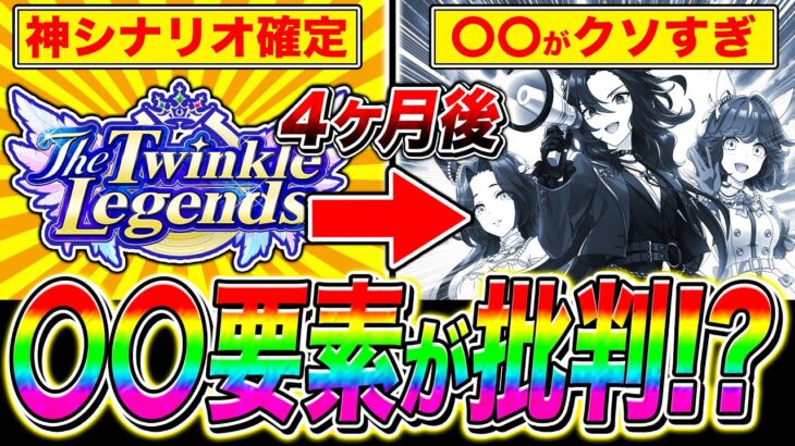【ウマ娘】Legendsシナリオは〇〇要素に賛否両論!?育成の良い点と悪い点を振り返る【ウマ娘プリティダービー 無人島シナリオ】