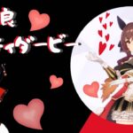 [ #ウマ娘 – 54 ]ヴィルシーナちゃんの育成をしちゃうよじゅるり…レースは迫力のアニメーション！
