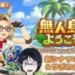 【ウマ娘】新シナリオ育成＆サポカガチャするぞぉ
