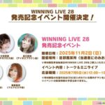 ウマ娘ぱかライブ&シャドバ　新育成シナリオの情報くる　シャドバも課金してサイゲのカモになってきている