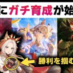 【ウマ娘】【初見大歓迎】ついにガチ育成が始まる【雑談】