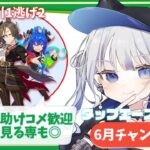 【ウマ娘】6月チャンミ何もしてない大慌て育成開始回～～～！！とたまにUA本育成の交互浴　有識者/初心者歓迎 【心無到夏/TokaUranaki】