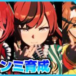 【ウマ娘】なんだかんだでチャンミ育成やります。【初見・初心者大歓迎！】