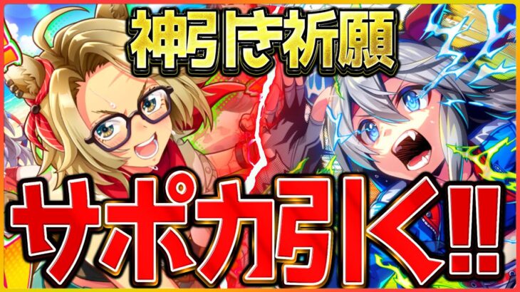 【ウマ娘】無人島きたぁぁぁ‼ガチャ引いて新シナリオ攻略やるぞ！シナリオ攻略/タマモクロス/タッカーブライン/クロノジェネシス【新シナリオ】