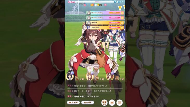 ウマ娘　おまかせ育成の３人で挑むチャンミCLASSIC　2025　グレードA決勝