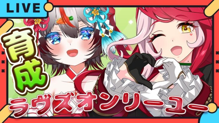【＃ウマ娘  】ラヴズオンリーユー育成！ウサギを辞めてウマになる！【　＃ラヴズオンリーユー　#ウマ娘プリティーダービー　＃新人Vtuber　】#shorts
