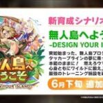 [ウマ娘]そろそろ育成始めますか…♦[オープンリーグ]