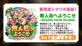 [ウマ娘]そろそろ育成始めますか…♦[オープンリーグ]
