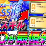 【ウマ娘】オークス6月チャンミの進化スキルは〇〇を必ず選べ!!脚質やキャラに合わせて進化スキル優先度を解説!!東京2400ｍ中距離【ウマ娘プリティダービー  チャンピオンズミーティング】