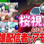 【コラボ】ウマ娘配信者でまさかのアモアスコラボ!!暴れてくるぜぇ!!の巻　#ウマ娘