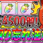 【ウマ娘】『最大ジュエル4500個』新シナリオまでに取り忘れ要注意!!後悔する続出!?誰でも簡単に勝つための全距離マスターズチャレンジ解説【おすすめキャラ/目標ステ/必須スキル/加速スキル】