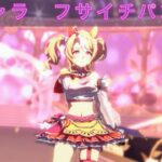 【ウマ娘】新キャラ【フサイチパンドラ】