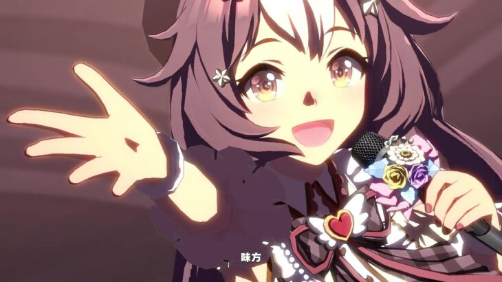 【ウマ娘】 第2部最終章ライブ「キズナ」 未対応キャラ7人　勝負服Ver