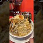 【野郎ラーメン】ウマ娘!!! コラボ先が解釈一致すぎるオグリキャップのラーメンが腹パン確定だ!!! #shorts #ウマ娘 #シングレ .