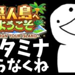 【無人島】本育成ならスタミナサポカなしでも余裕なはずの巻　#ウマ娘