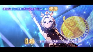 【ウマ娘】#170 UA作れたので今日からチャンミの育成頑張ります！《生配信》