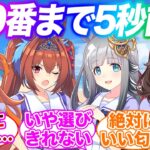 危ないトレーナーたちが髪の毛の匂いを嗅ぎたいキャラに対するみんなの反応集【ウマ娘】