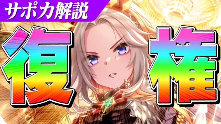 【ウマ娘】緊急バランス調整で『SSRオルフェーヴル』復権！？パワーや根性の”あの”サポートカードも救済された！！