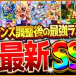【ウマ娘】またまた環境激変!!”バランス調整後”最強サポカランキング！次はあのサポカが復権になる!?修正後/Tier/必須サポカ/デッキ編成/ハイランダー編成/改訂＆最新版【無人島/新シナリオ】