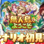 【#ウマ娘/新イベント初見育成】UAが普通ってマジ？【天開司/Vtuber】