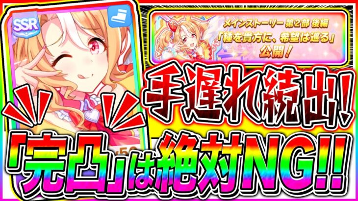 【ウマ娘】手遅れユーザー続出!?無課金も配布SSRフサイチパンドラは絶対完凸するな!!トレーナーメダル交換アイテム優先度解説!!【ウマ娘 新シナリオ 無人島 メインストーリー】