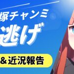 【ウマ娘/宝塚チャンミ】　水着スズカさんようやっと使える！？宝塚因子周回＆近況報告　#ウマ娘 #vtuber  #umamusume