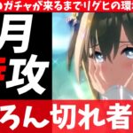 【ガチャ解説】水着ガチャ解説!!ハフバ前に強力布陣!!キャラもサポカも激熱だ!!　#ウマ娘