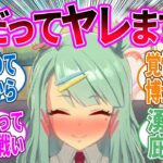 シュガーライツ博士と友人キャラでトレーナーを争って女の闘いが勃発に対するみんなの反応！【ウマ娘 反応集】