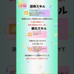 【ウマ娘】新キャラ評価ラインクラフト(配布) #ウマ娘 #ウマ娘攻略 #ラインクラフト