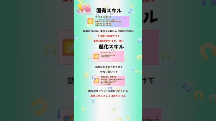 【ウマ娘】新キャラ評価ラインクラフト(配布) #ウマ娘 #ウマ娘攻略 #ラインクラフト