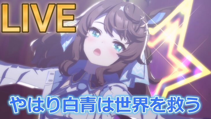 青と白は革命ですよ【#ウマ娘 】【あまぽい】【概要欄読んでね】