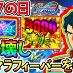 【Gジェネエターナル】魂のハイニューガチャリセマラ！限定ブライトさん『ニュータイプ専用機』【限定HI-νガンダム ハイニューガンダム URフォースインパルス SDガンダムジージェネレーションエターナル