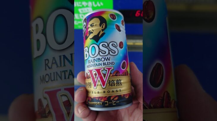 これなら入るでしょ🎵　#shorts #boss #自動販売機 #ルーレット #ウマ娘 #コラボ