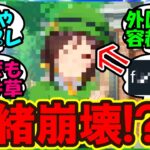 『悲報、あるウマ娘に海外トレーナー達がブチギレ！？その理由がヤバすぎた』まとめ 【ウマ娘プリティーダービー】