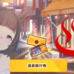 Signal Channel 開設11年記念　ウマ娘 「温泉旅行」入浴全集(115人)[2025.7.15時点]