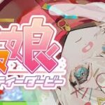 【ウマ娘】初育成！クロノジェネシスそだてます【umamusume】