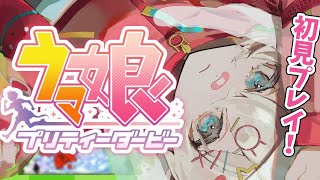 【ウマ娘】初育成！クロノジェネシスそだてます【umamusume】