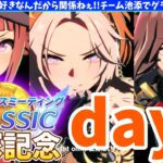 【7月CM】チーム池添で挑む宝塚記念!!直線の一閃にすべてをかけるの巻　#ウマ娘