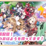 【 ウマ娘プリティーダービー 】#9 朝活育成配信！おはようおまちしてます～