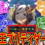 遊戯王とウマ娘がコラボしたらありそうな展開に対する決闘者達の反応集