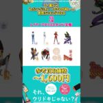 【一番くじ】「エヴァンゲリオン ～ヤマト作戦！～」買取ランキングTOP8 #Shorts