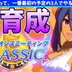【7月CM】あと1枠が永遠に決まらないから姉さんに頼ってみるの巻　#ウマ娘