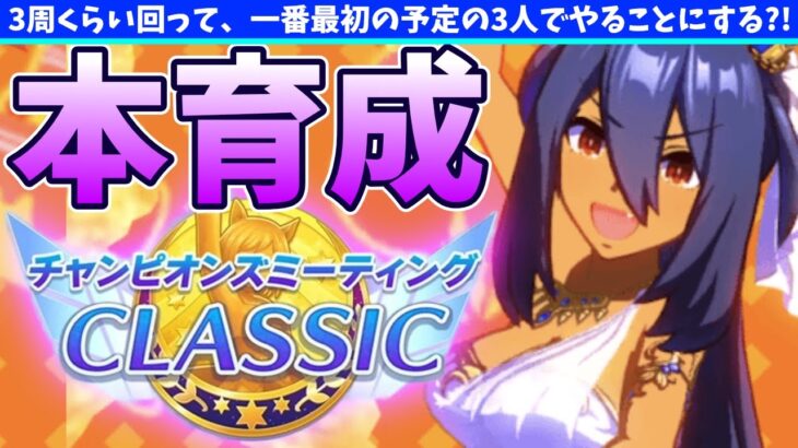 【7月CM】あと1枠が永遠に決まらないから姉さんに頼ってみるの巻　#ウマ娘