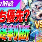 【ウマ娘】どっち優先！？無人島シナリオ入場券『タッカーブライン』と『タマモクロス』は引くべきか？タッカーは完凸必要？