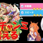 【ウマ娘】仕事が終わらない男がターボを育成したい　「無人島へようこそ -DESIGN YOUR ISLAND」