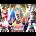 【UmamusumePrettyDervy】チャンミらしいので、急いで育成！【ウマ娘】