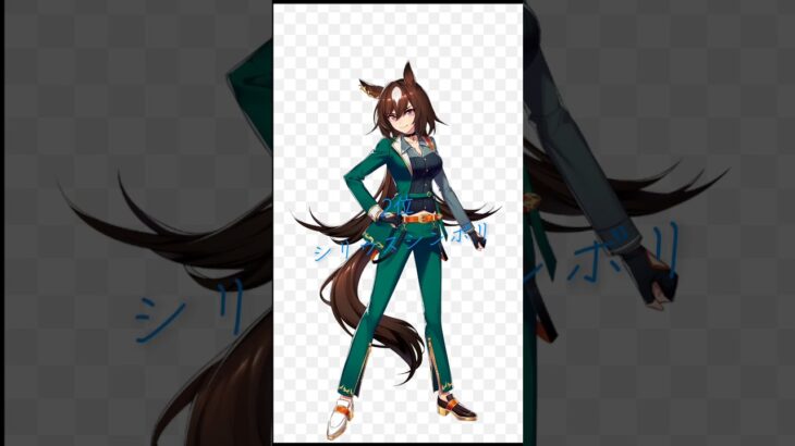 個人的に好きなキャラ #うま娘