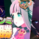 【ウマ娘】チャンミ　決勝走ります【クロノ/オルフェ/ネオユニ】