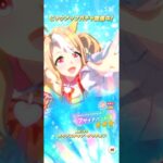 【ウマ娘】新キャラ🔥フサイチパンドラ‼️‼️ #ウマ娘 #ウマ娘プリティーダービー #フサイチパンドラ #ガチャ #shorts